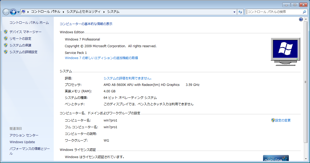 Windows7 New Microsoft Edge をインストールしてみました のブログ
