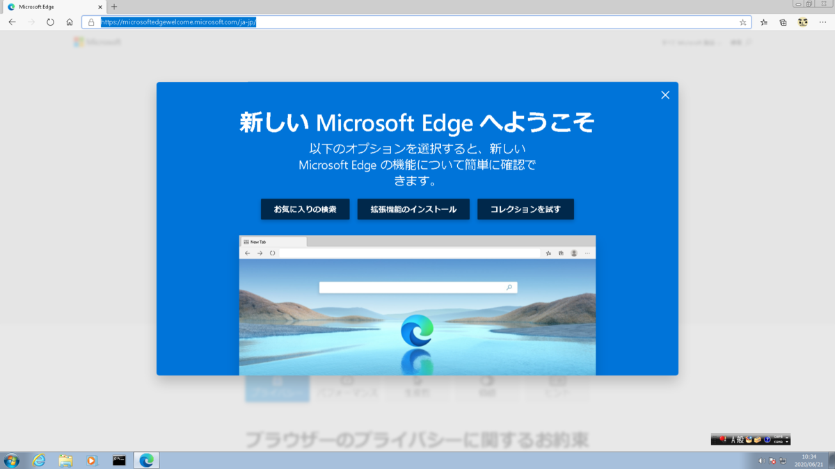 Windows7 New Microsoft Edge をインストールしてみました のブログ