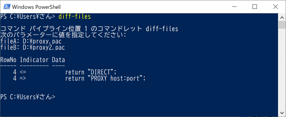 PowerShell 簡易 Diff 文を作ってみました - （）のブログ
