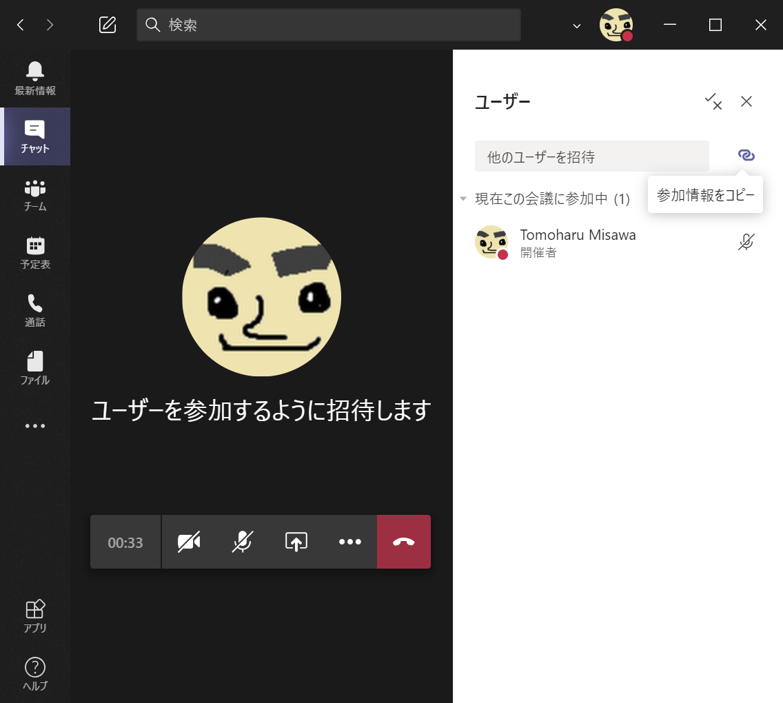 Teams ゲストログインを行えるようにするには のブログ Teams ゲストログインを行えるようにするには のブログ