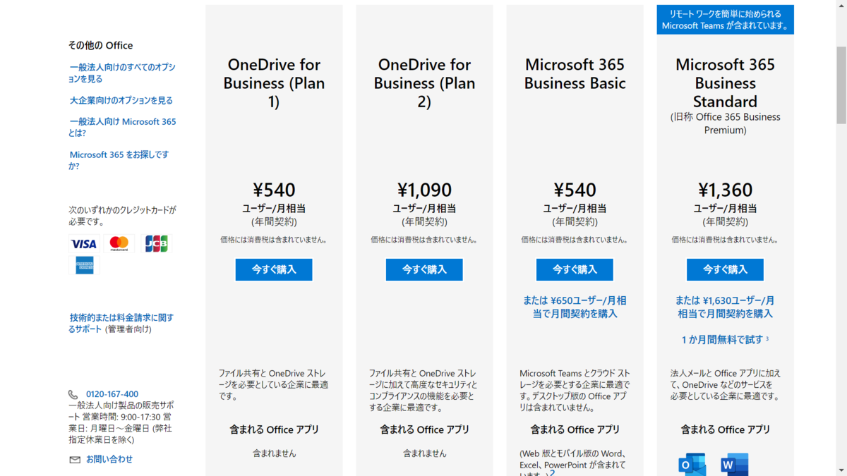 f:id:mohessu:20200804020706p:plain f:id:mohessu:20200804020706p:plain