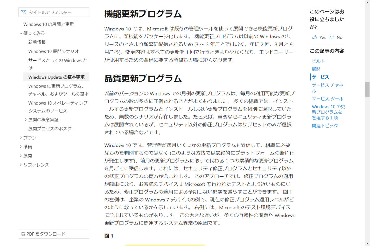 Wsl2 は Windows10 1903および1909にも展開されるようです のブログ