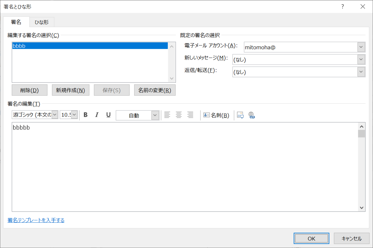 Microsoft 365 Outlook の署名がクラウド上に格納されることになったようです のブログ Microsoft 365 Outlook の署名がクラウド上に格納されることになったようです のブログ