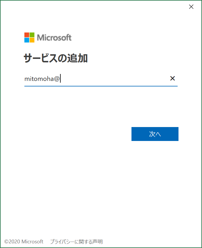 Microsoft 365 Apps で保存ができなくなった時はログイン情報をクリアしてみましょう のブログ