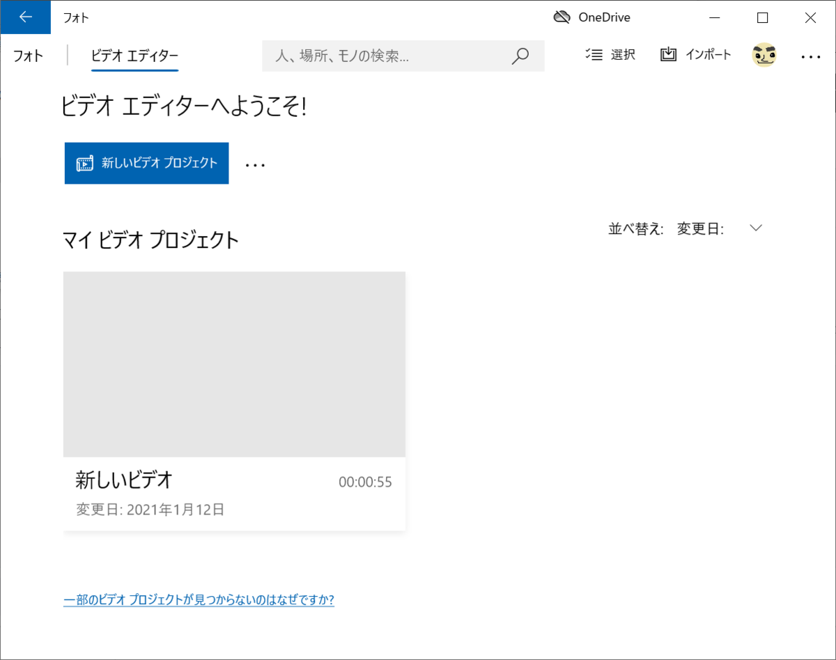 Windows10 ビデオエディターを活用して簡単に動画作成をやってみよう のブログ Windows10 ビデオエディターを活用して簡単に動画作成をやってみよう のブログ