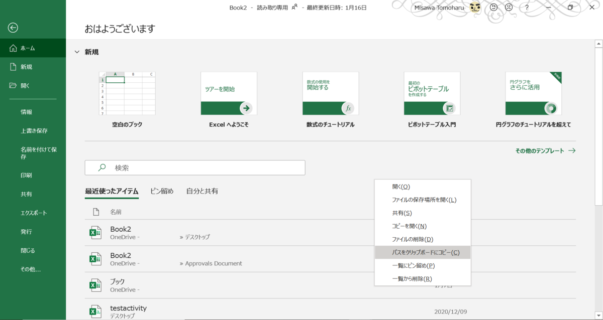 f:id:mohessu:20210123113137p:plain