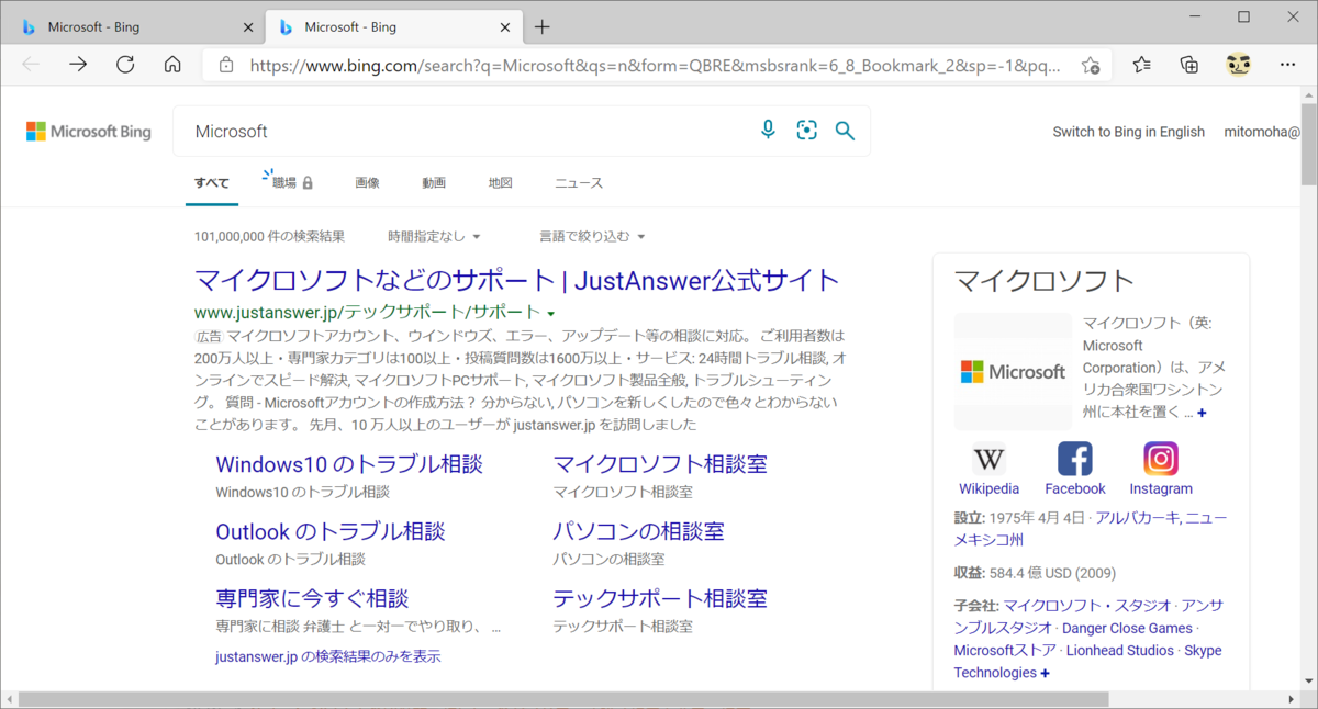 Windows10 Edge の推奨検索エンジン Bing で別タブで開く動作を変更したい のブログ