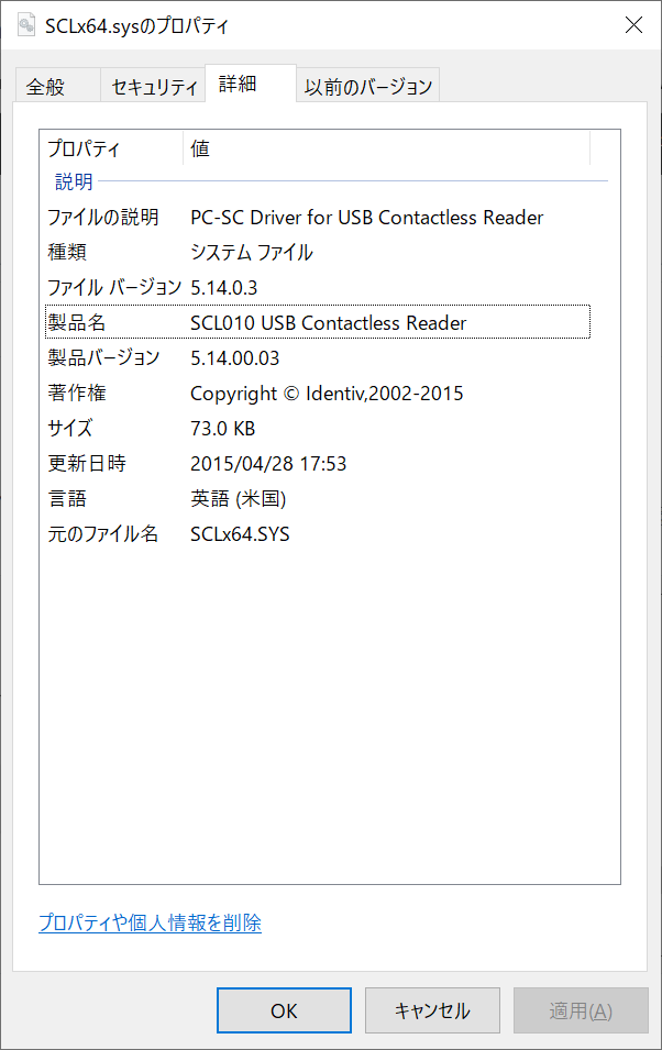 Windows10 スマートカードリーダーが動作しなかったときの対処について のブログ