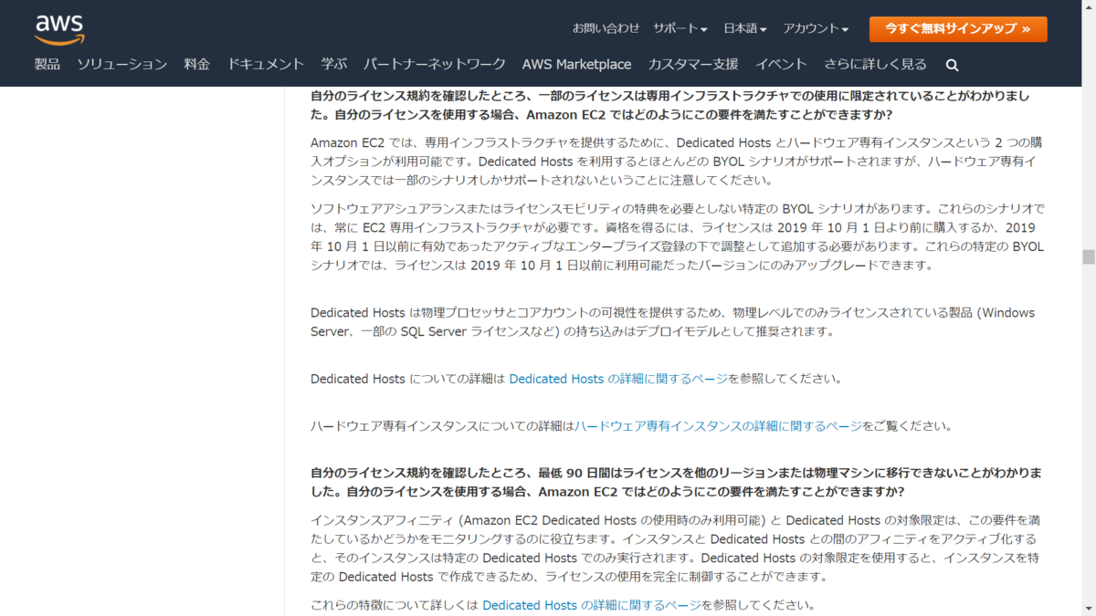 Microsoft 365 クラウド利用時のライセンスについてわかりやすい資料がありました のブログ