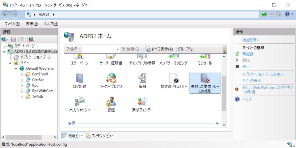 Iis クライアント認証エラーの確認点 のブログ