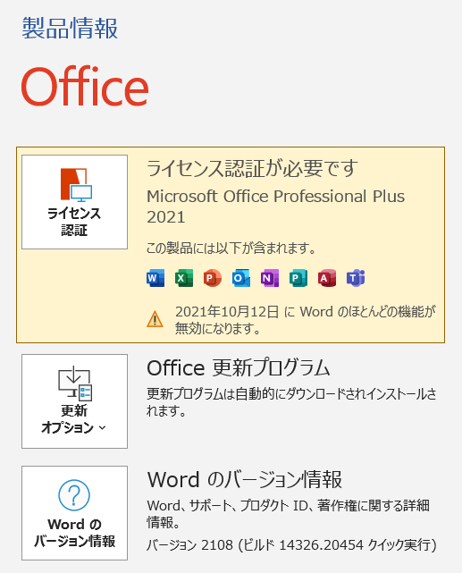 f:id:mohessu:20211007005133p:plain