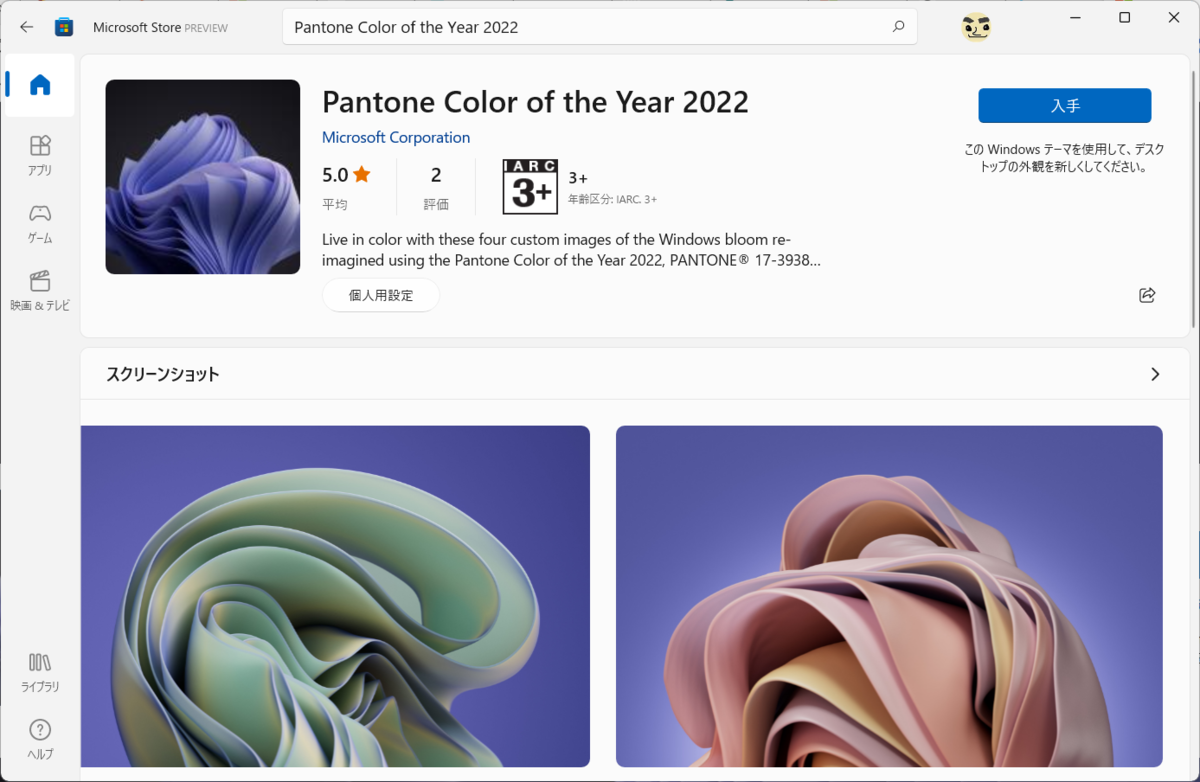 Windows 11 22 年色の壁紙が提供されています のブログ