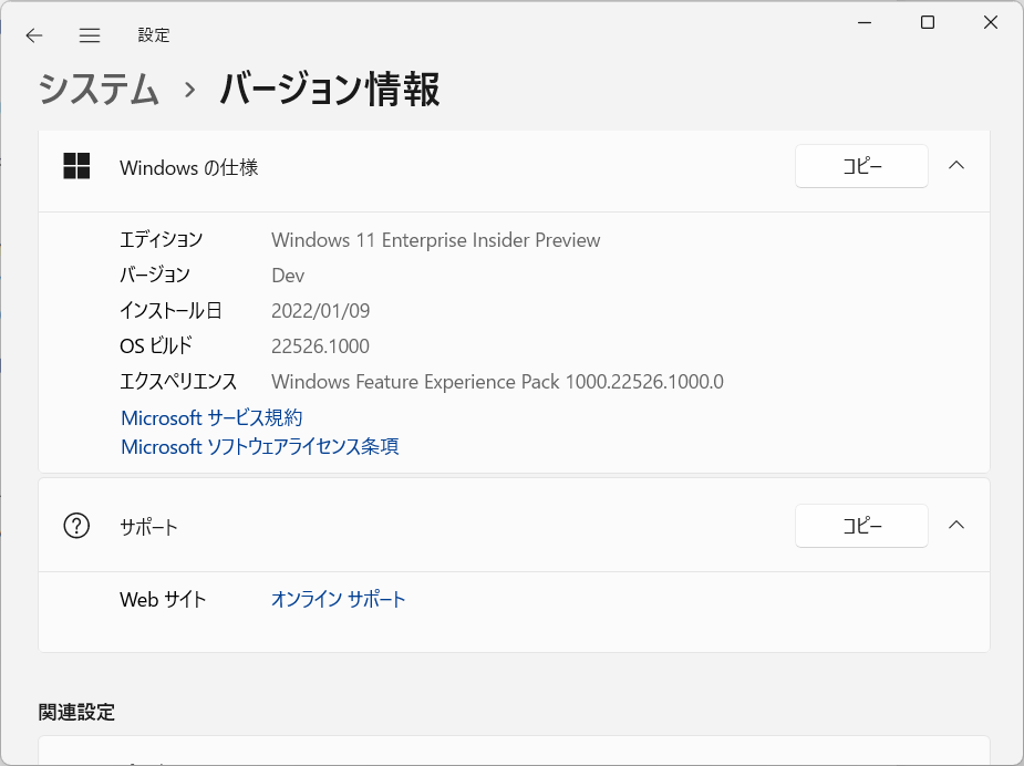 Windows 11 Insider Preview Build 22526 リリース - （）のブログ