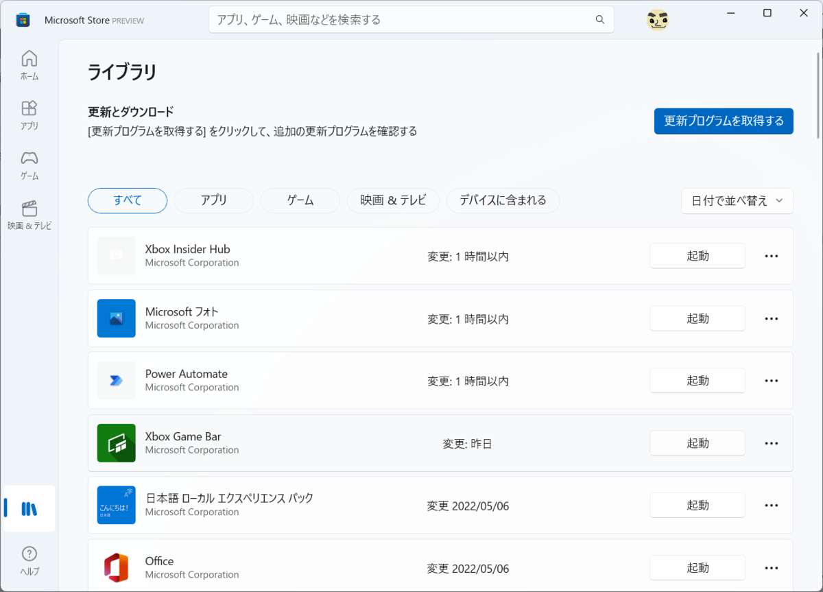 Windows 11 Insider で Game bar のコントローラーバーが変化するようです - （）のブログ