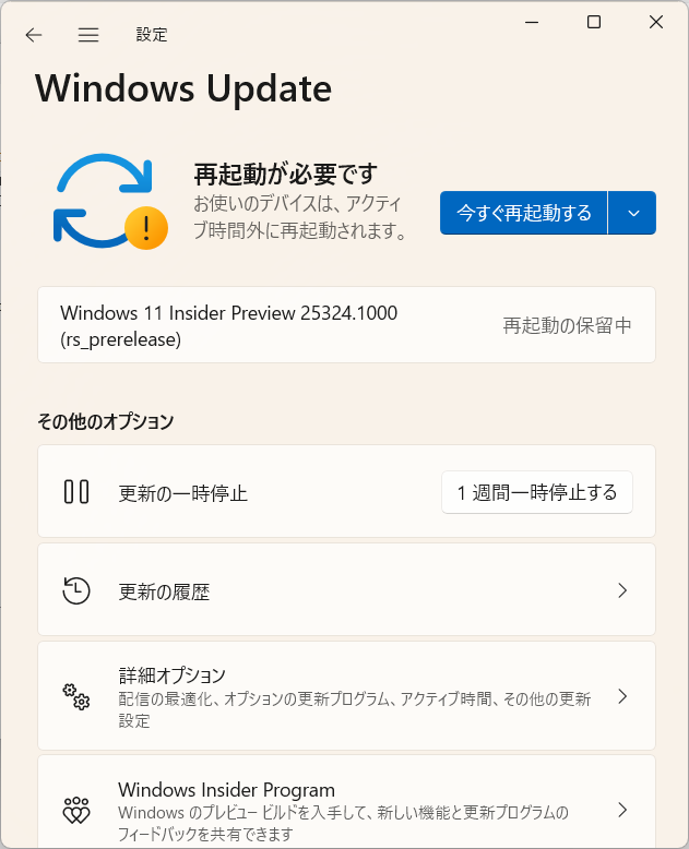 Windows 11 Insider Preview Build 25324 リリース （）のブログ