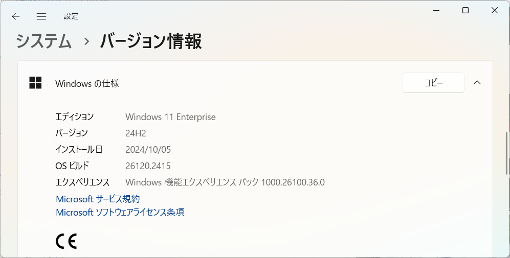 【美品】Windows11 設定済 Windows11のセットアップについて | お客様サポート｜サイコム