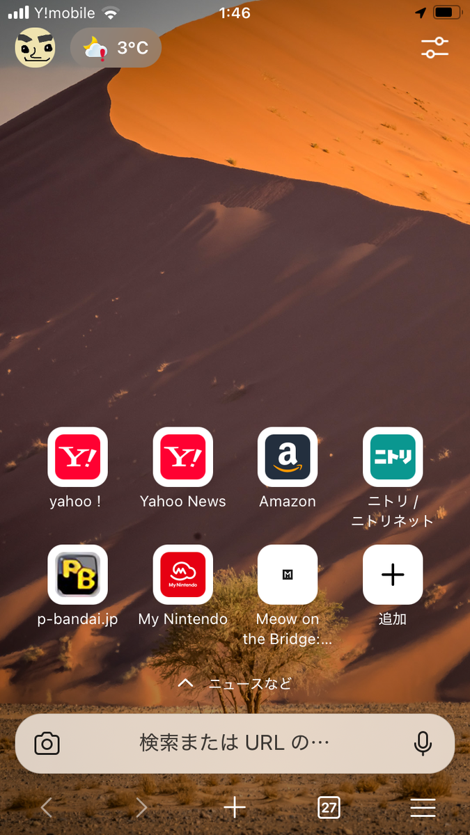 Microsoft 365 Edge モバイルのツールバーの位置が変えられるように