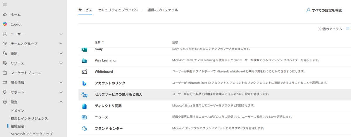 購入者確定 Microsoft 365 試用版ライセンスのアクティベート方法 | Ether-Zone