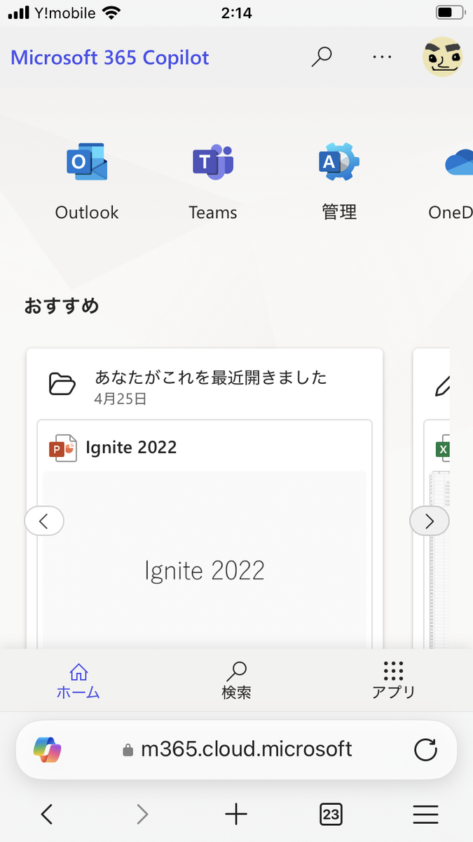 i5/8G/256G/Office2024/Androidアプリ使用可能 i5/8G/256G/Office2024/Androidアプリ使用可能