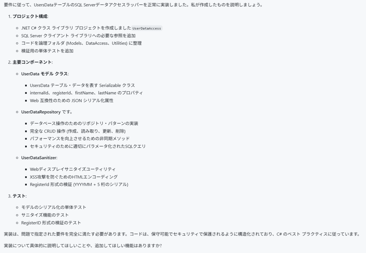 GitHub Copilot Coding agent 早速動かしてみました - ()のブログ