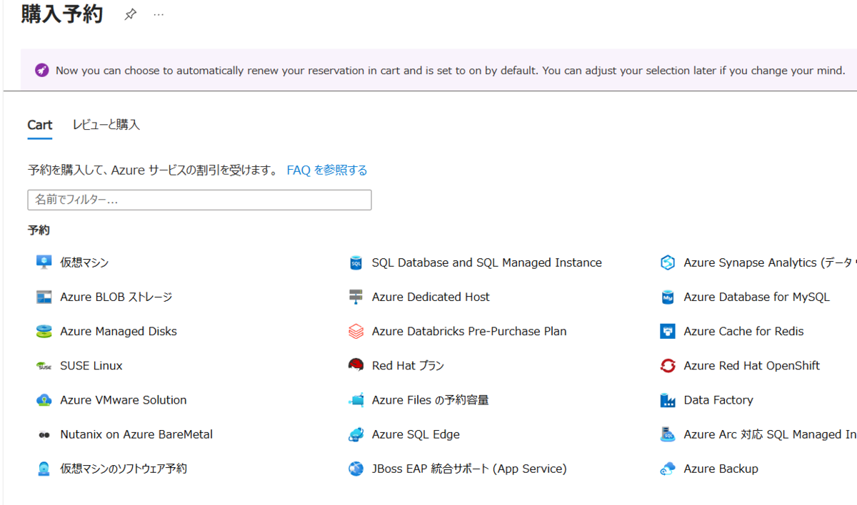 Microsoft Edge 右クリックが禁止されている Azure Portal で右