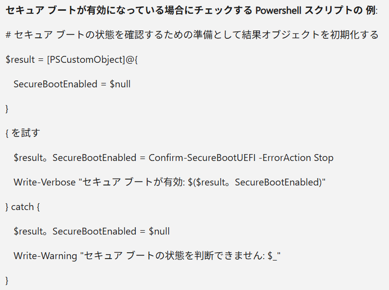 Windows 11 セキュアブート用の証明書は 2026 年 6 月で有効期限切れと