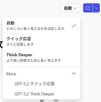 Microsoft 365 Copilot 応答方法の制御に More という案内が増えてい