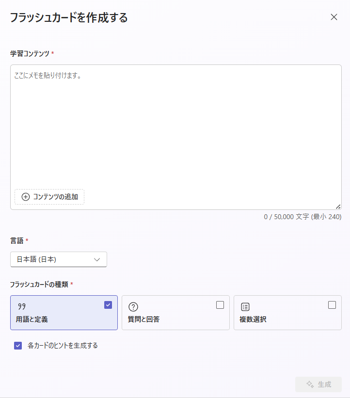 Microsoft 365 Copilot ラーニングアクティビティ機能が Microsoft 365