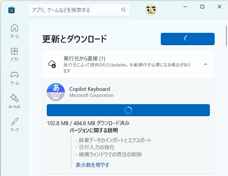 Windows 11 Copilot Keyboard の最新版が公開されています - （）のブログ