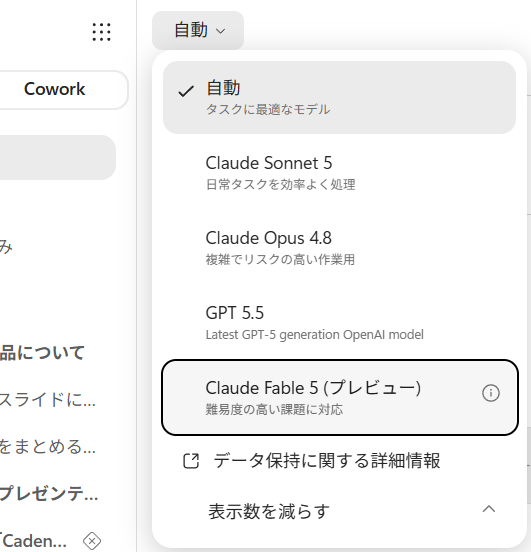 GORIE様確認用 Microsoft 365 Copilot OpenAI サブプロセッサーもオプトインになっ