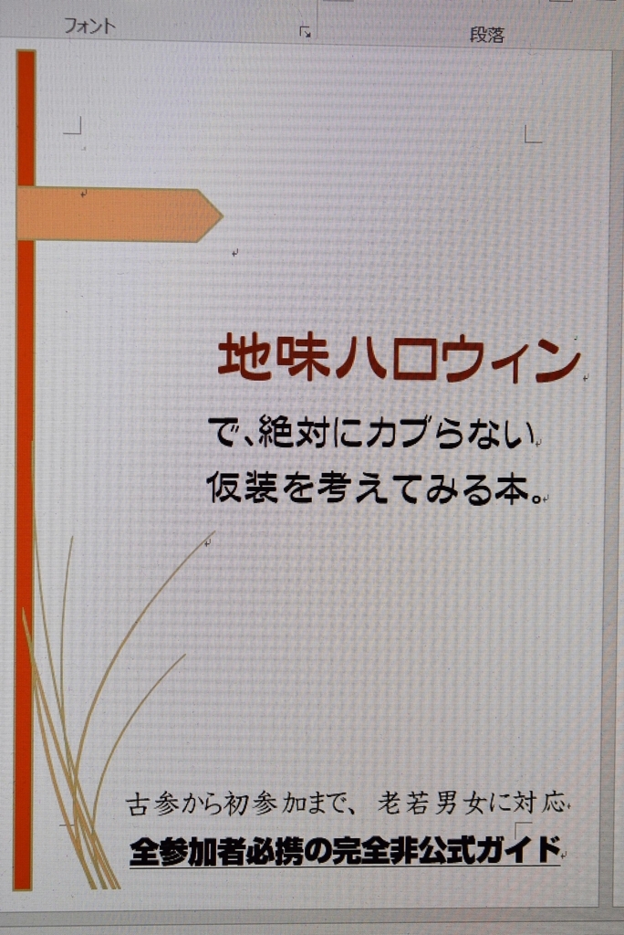 f:id:mohi_wakame:20161109214941j:plain f:id:mohi_wakame:20161109214941j:plain