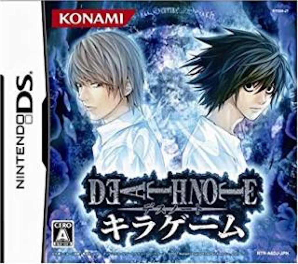 Deathe Note デスノート キラゲーム 天才軍師のゲームプレイ記録 Deathe Note デスノート キラゲーム 天才軍師のゲームプレイ記録