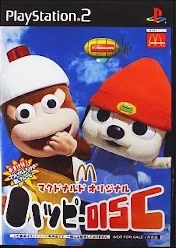 マクドナルドオリジナル ハッピーDISC - 天才軍師のゲームプレイ記録