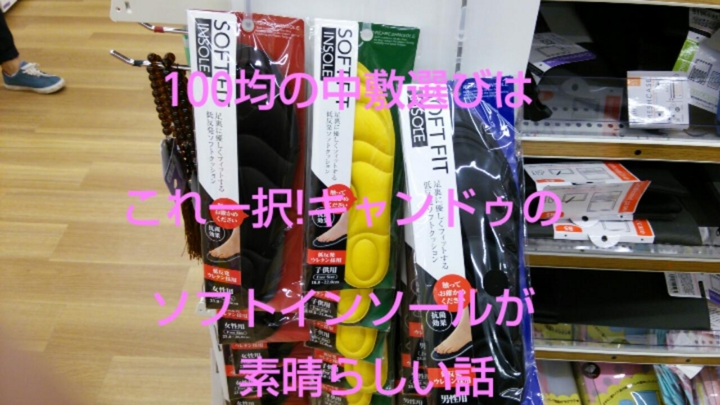 100均. fidmohio20171006145409jplain
