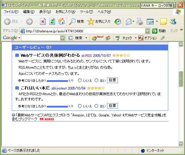 f:id:mohri:20051021191015j:image