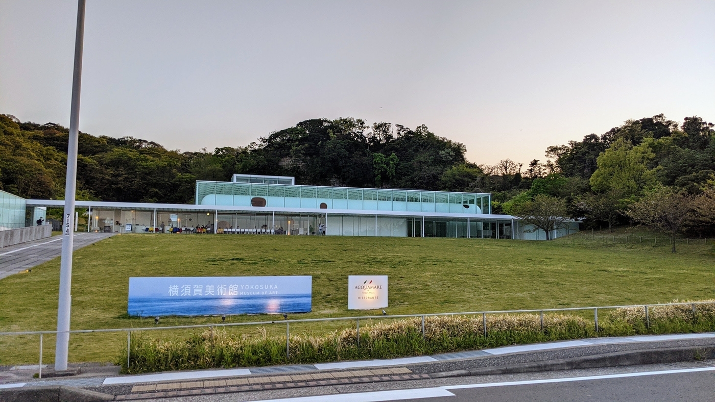 横須賀美術館