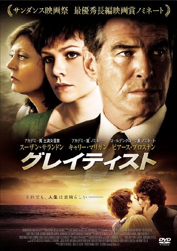 グレイティスト [DVD]