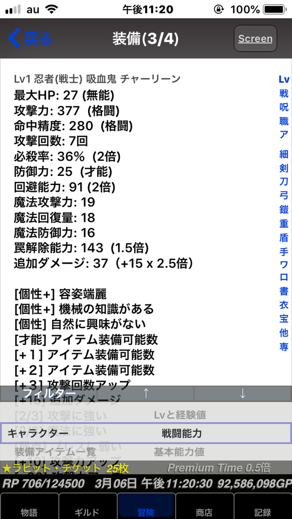 冒険者ギルド物語2 俺攻略チャート 1章 冒ギル2 雑記ブログ