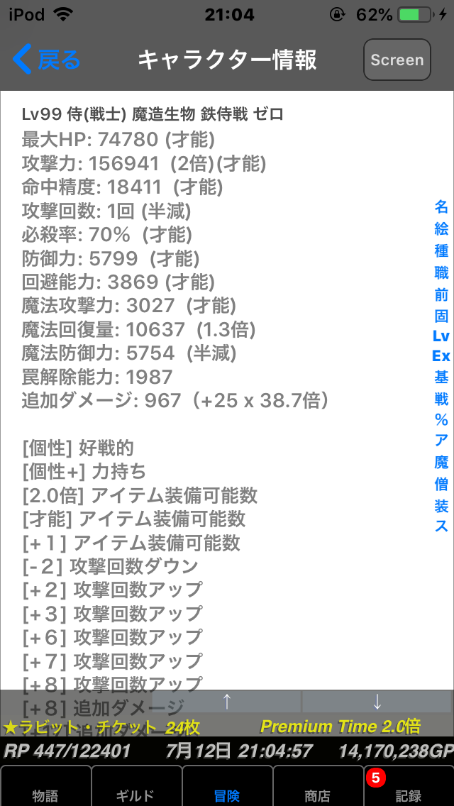 冒険者ギルド物語2 俺攻略チャート番外 キャラ自慢 冒ギル2 雑記ブログ