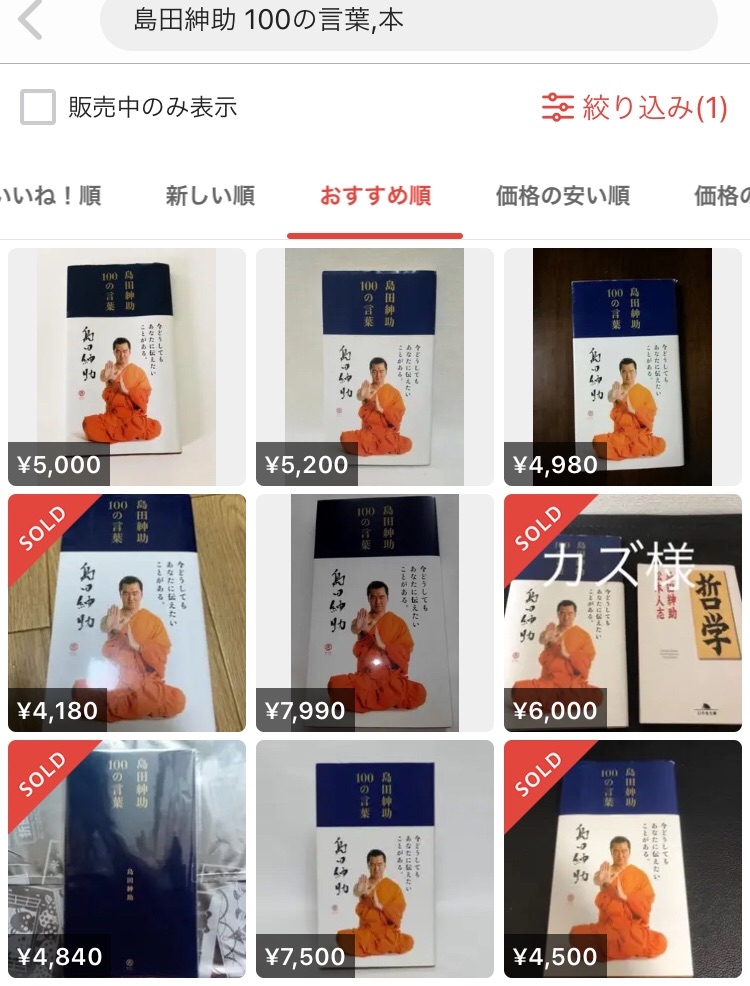 いつ使うかわからない絵の具を集める By島田紳助 よくばりペイント