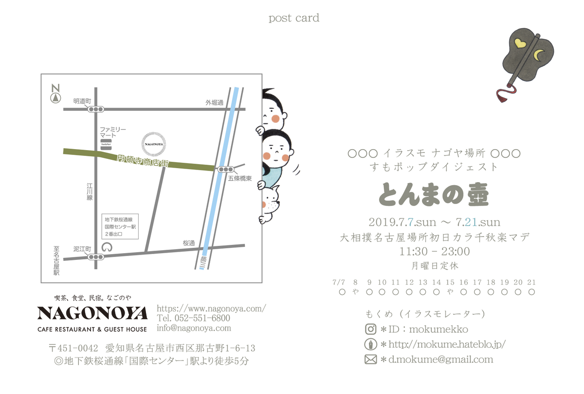 f:id:moi_moi:20190630234733p:plain