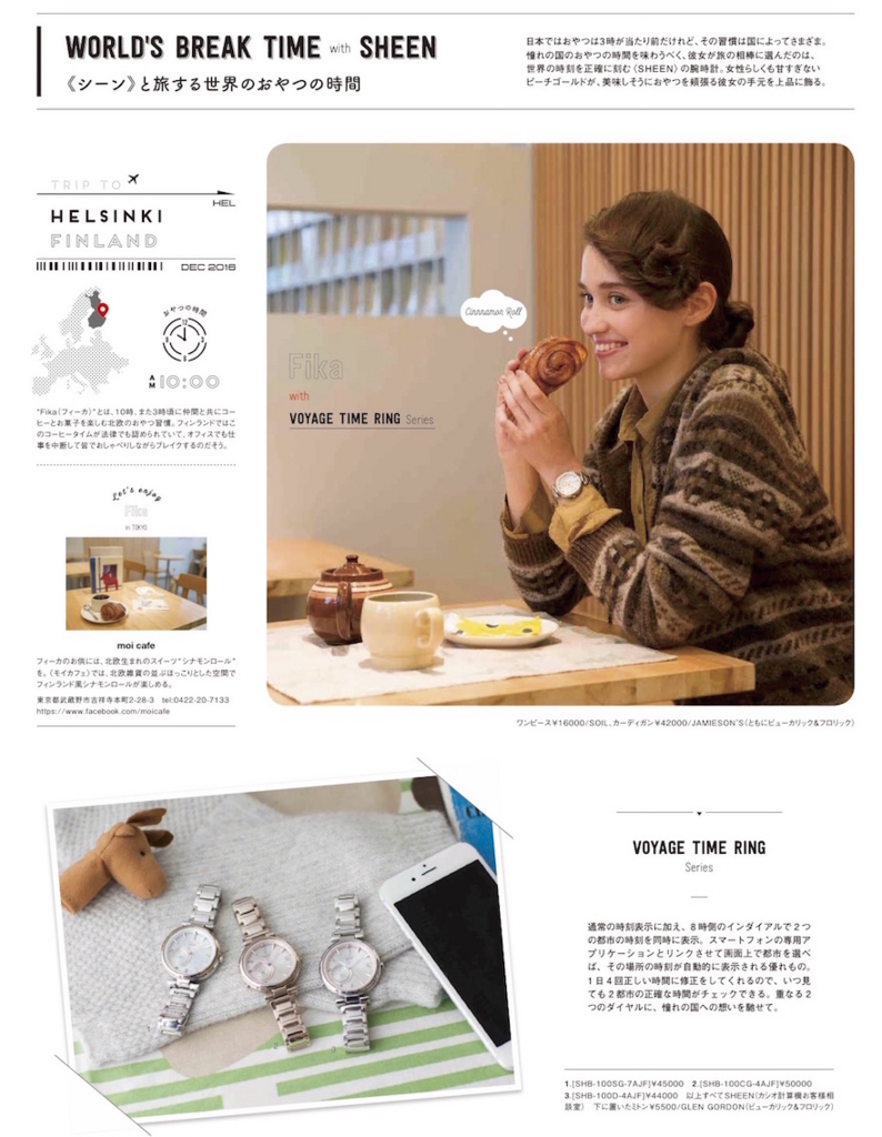 パブリシティ 雑誌 Fudge 12月号 Moiのブログ 日々のカフェ Season3 パブリシティ 雑誌 Fudge 12月号 Moiのブログ 日々のカフェ Season3