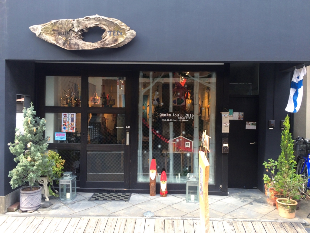 f:id:moicafe:20161217222054j:plain f:id:moicafe:20161217222054j:plain