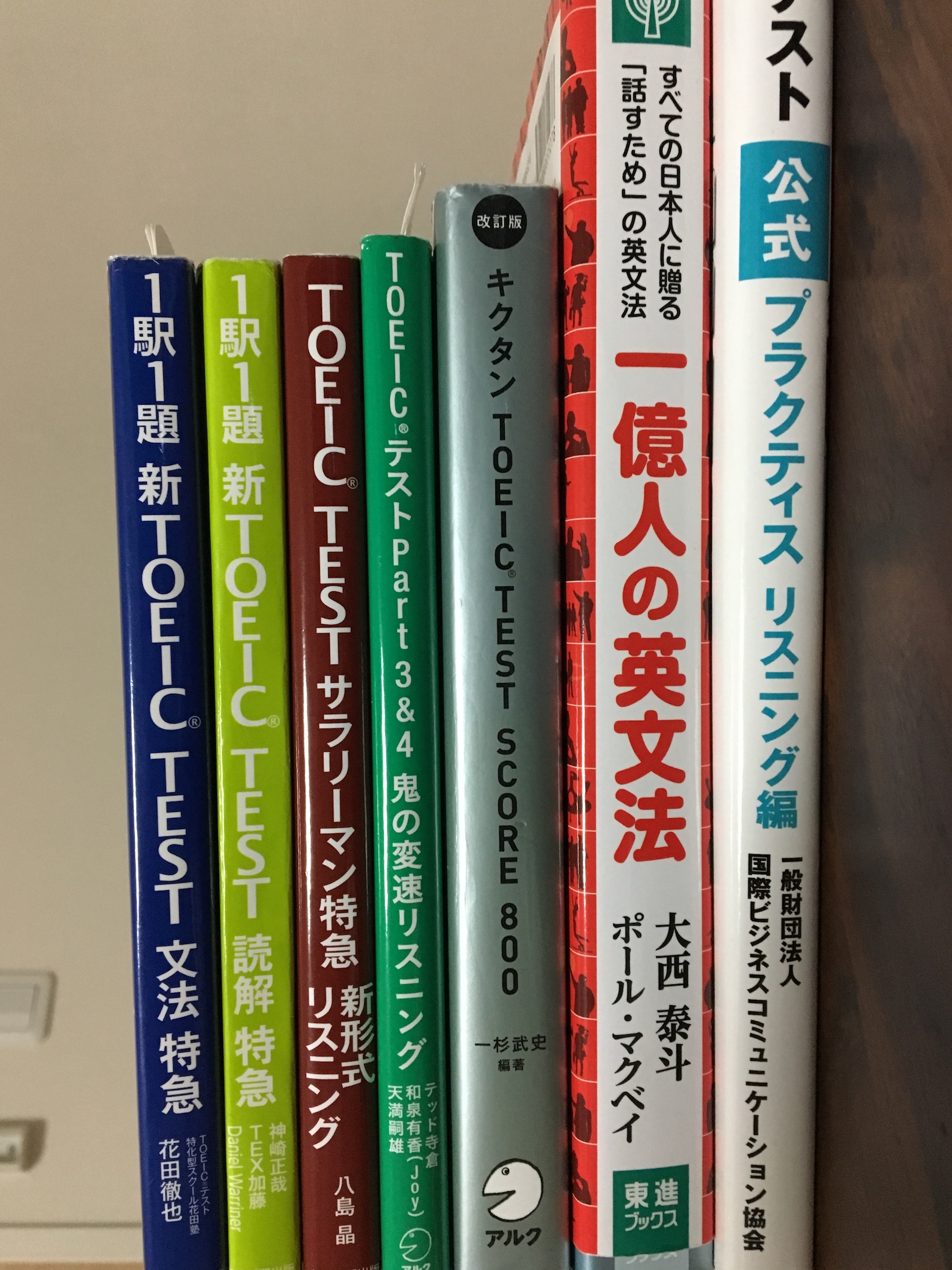 30歳サラリーマンが これからtoeic800点を目指すにあたっての勉強方法をまとめました Yoichi S Blog