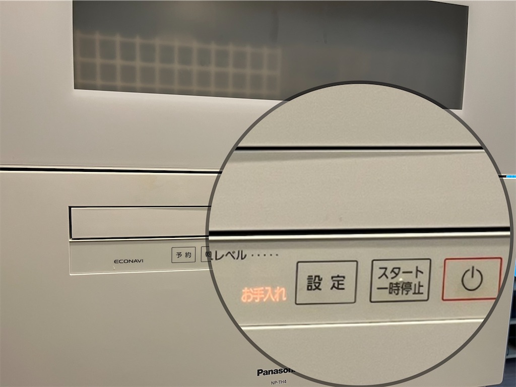 Panasonic 食器洗い乾燥機 長期保証残あり パナソニック 食洗機 NP-TH1  