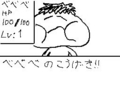 ウゴメモダンジョン２