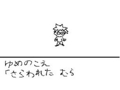 ベベベクエスト