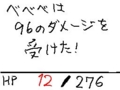 ウゴメモダンジョン３
