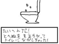 ヘンなの育てゲーム