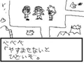 ベベベクエスト３